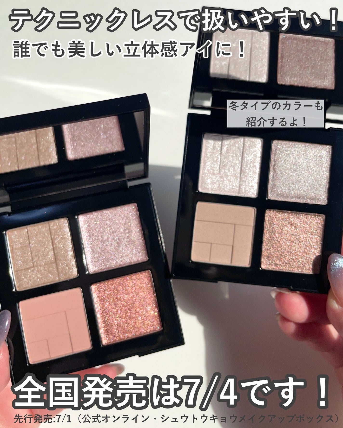 アイスカルプト/shu uemura/アイシャドウパレットを使ったクチコミ(7枚目)
