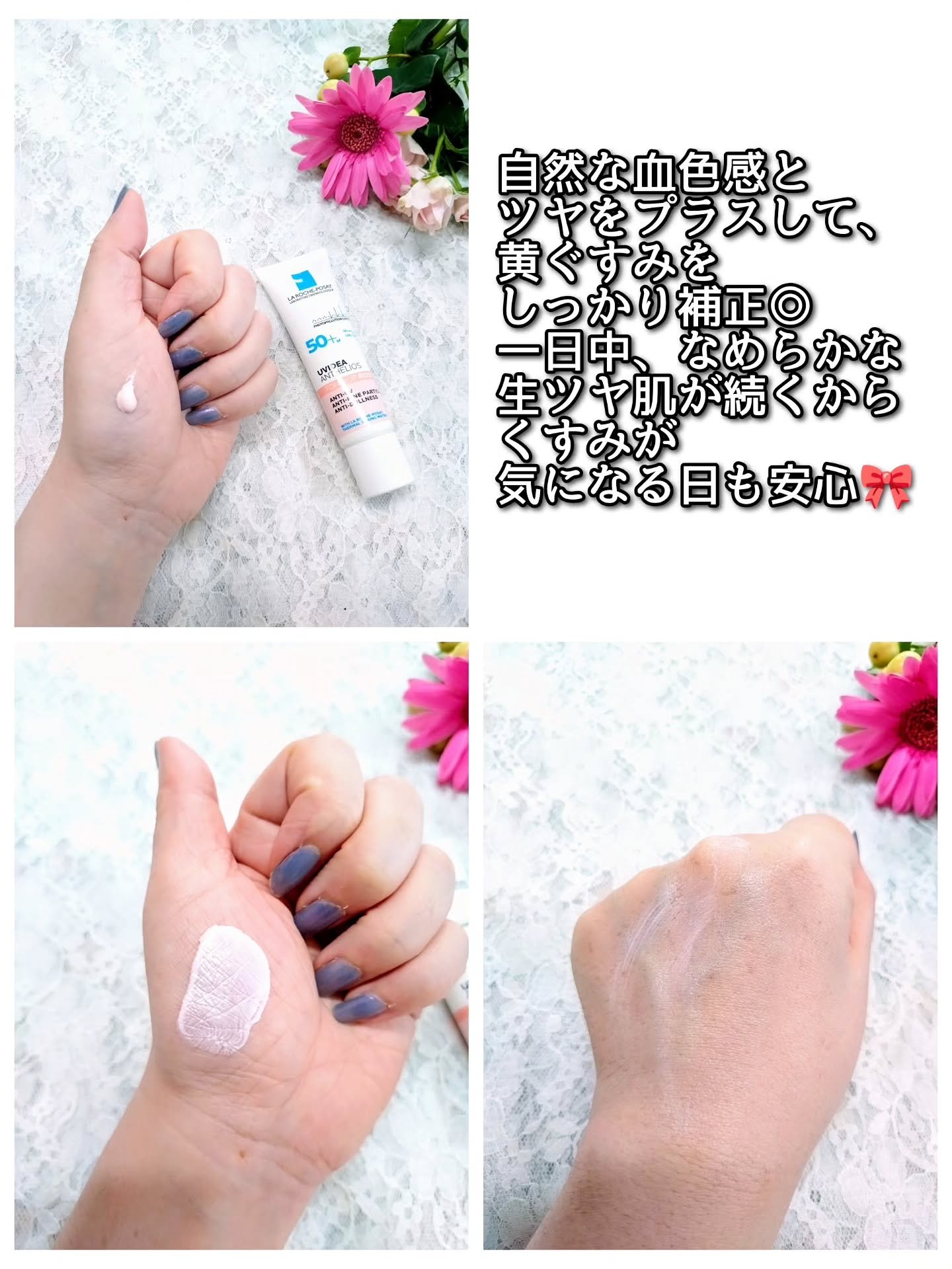 UVイデア XL プロテクショントーンアップ ローズ+/ラ ロッシュ ポゼ/日焼け止め・UVケアを使ったクチコミ（2枚目）