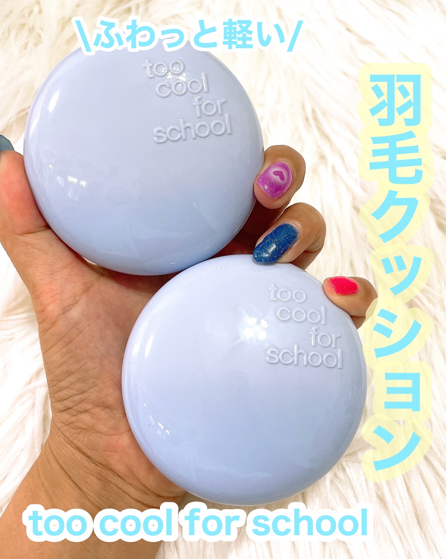 エアーフィットクッション/too cool for school/クッションファンデーションを使ったクチコミ（1枚目）