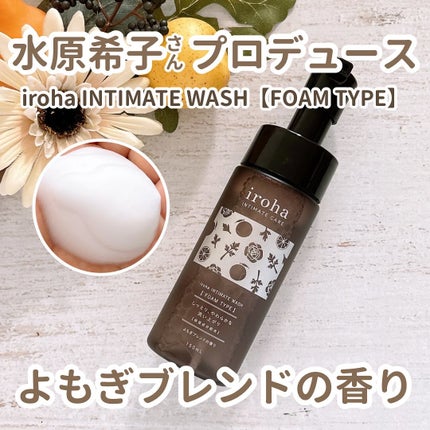 イロハ インティメートウォッシュ フォームタイプ よもぎブレンドの香り/iroha INTIMATE CARE/デリケートゾーンケアを使ったクチコミ(1枚目)