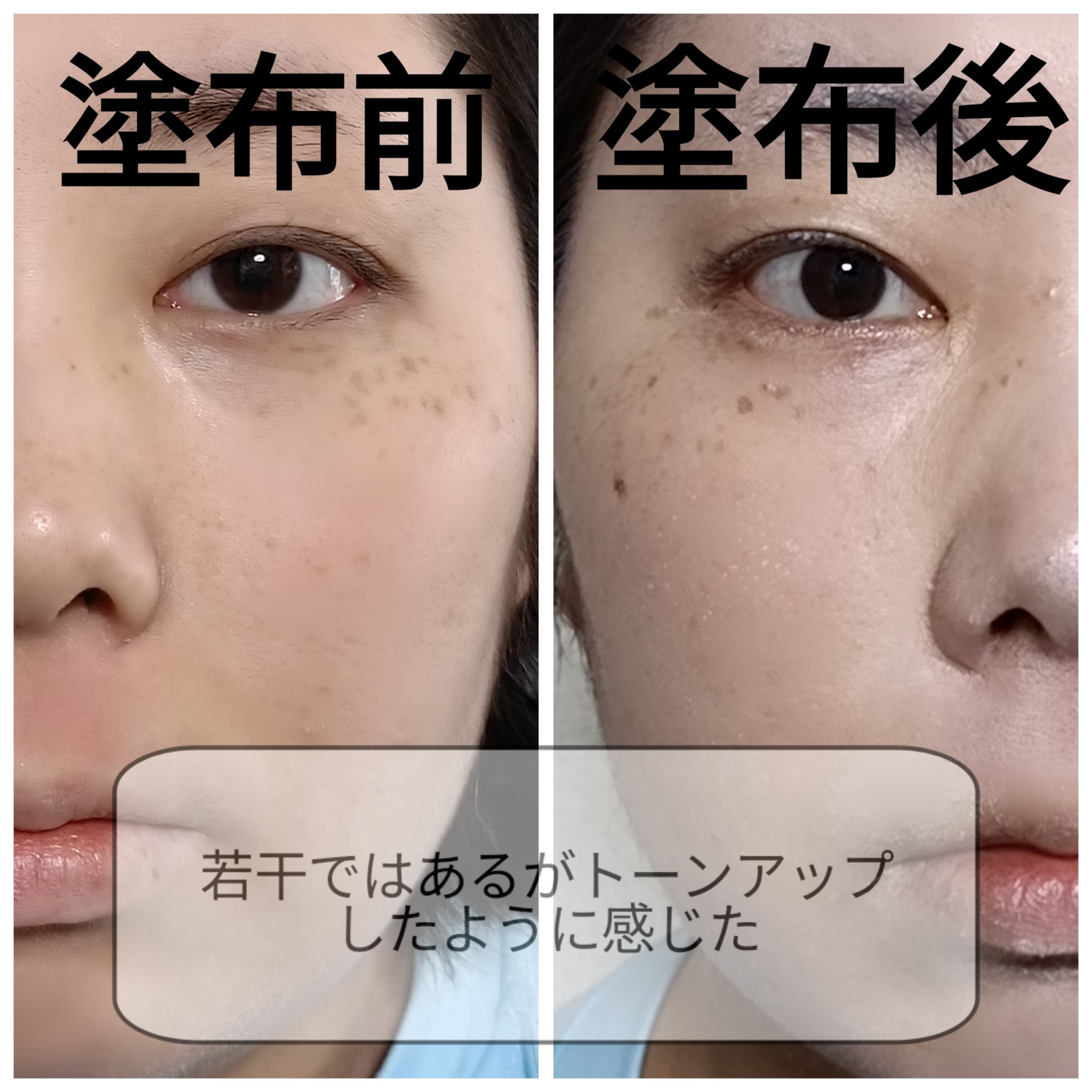 薬用美白スキンケアUV下地/なめらか本舗/化粧下地を使ったクチコミ（2枚目）