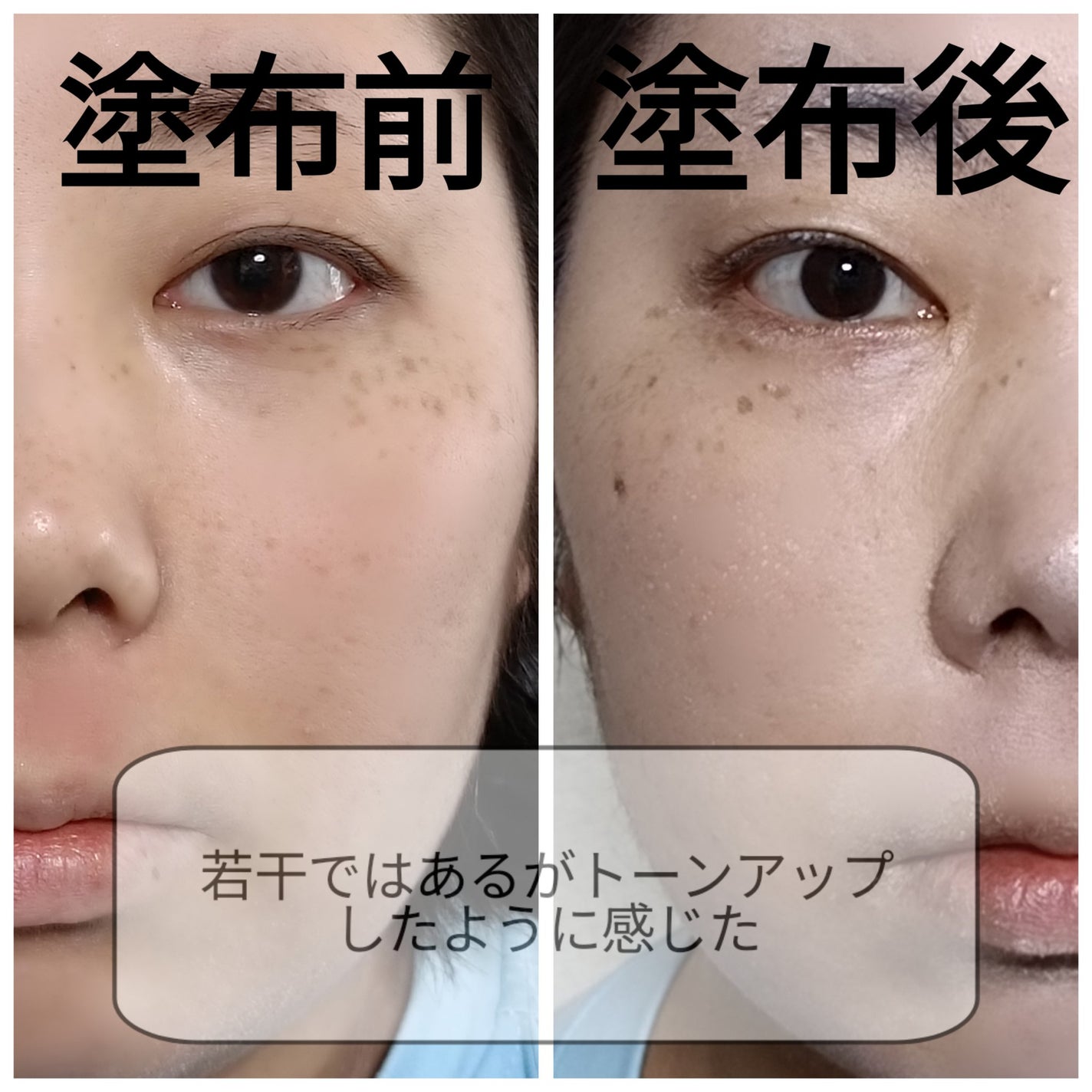 薬用美白スキンケアUV下地/なめらか本舗/化粧下地を使ったクチコミ(2枚目)