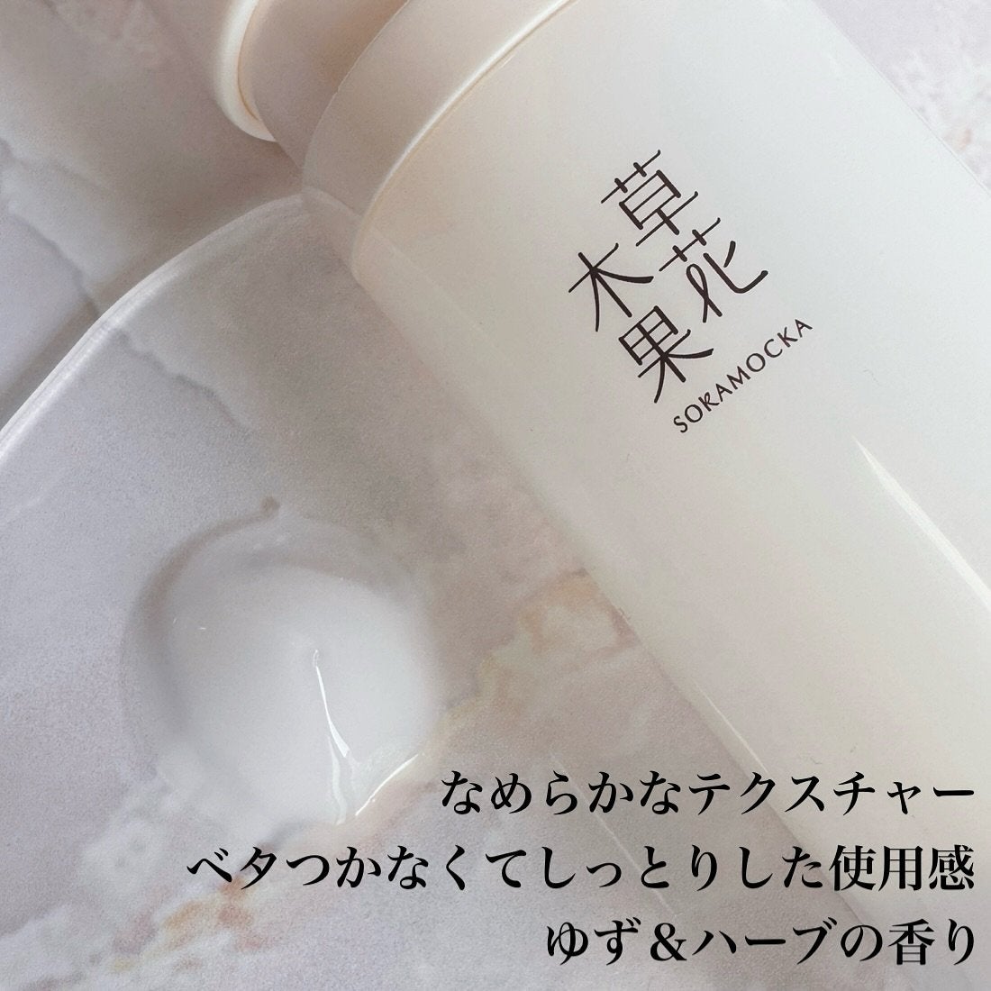 草花木果 マスクジェル C <美容液・マスク>/草花木果/美容液を使ったクチコミ(3枚目)