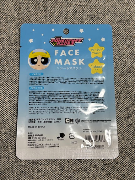 パワーパフ ガールズ フェイスマスク <バブルス>/SHOBIDO/シートマスク・パックを使ったクチコミ(2枚目)