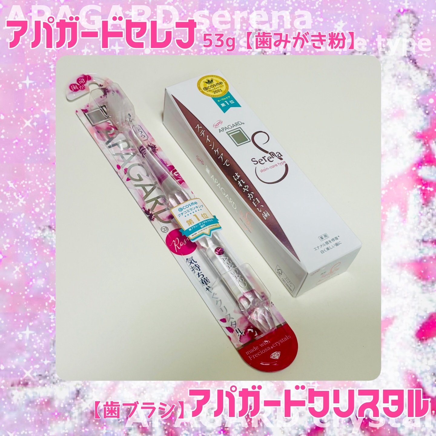 アパガードクリスタル歯ブラシ/アパガード/歯ブラシを使ったクチコミ（1枚目）