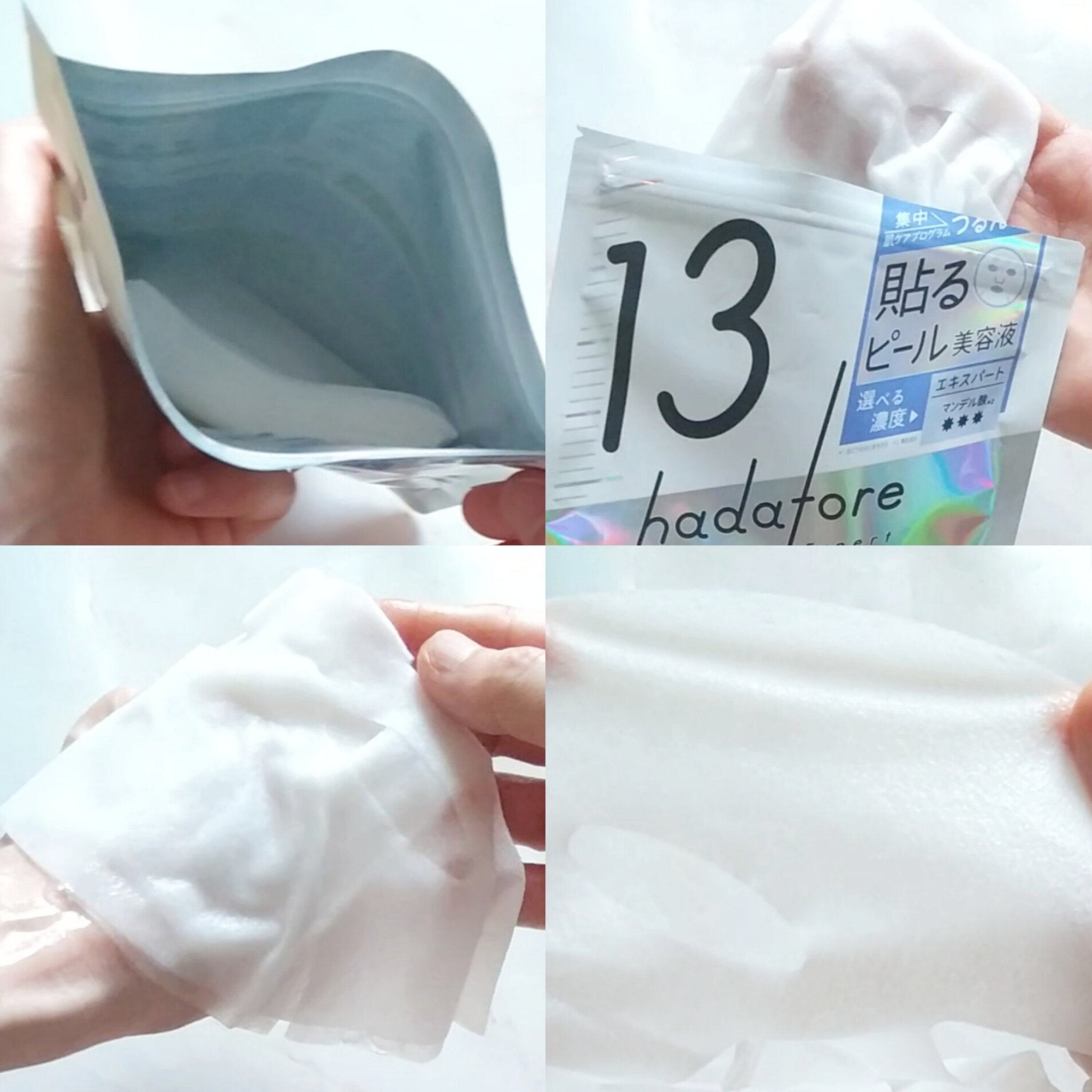 hadatore ピールマスク 13[シートマスク]/hadatore/シートマスク・パックを使ったクチコミ（2枚目）