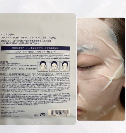 レチノール PDRN アドバンスド マスク/innisfree/シートマスク・パックを使ったクチコミ(4枚目)