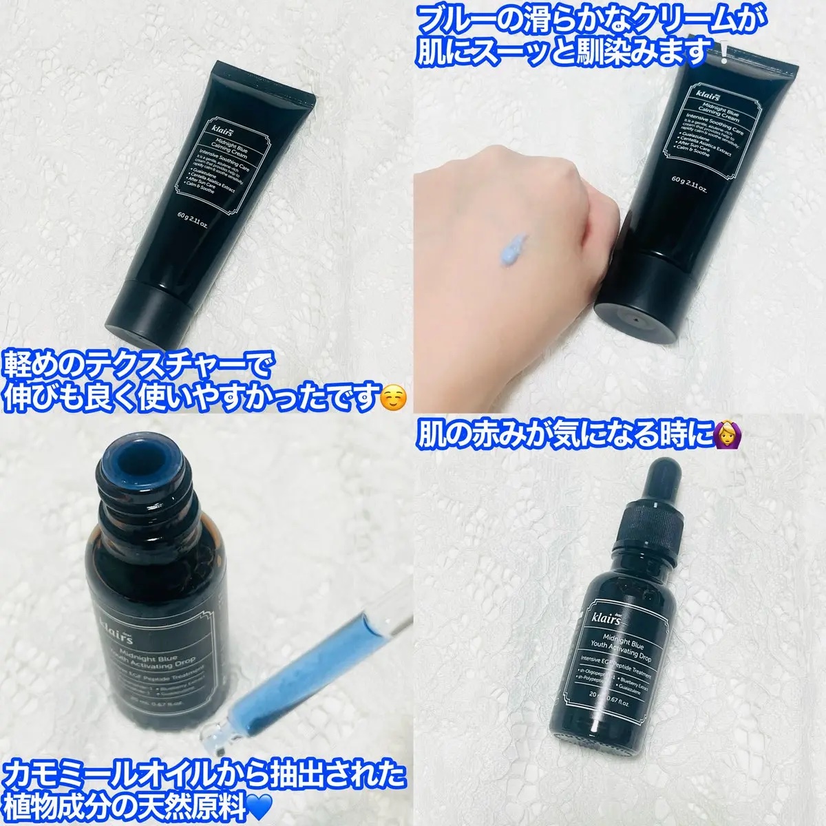 ミッドナイトブルーカーミングクリーム/Klairs/フェイスクリームを使ったクチコミ（2枚目）