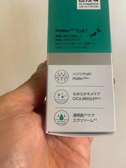 リードルS PDRN+ セラム/VT/美容液を使ったクチコミ(10枚目)