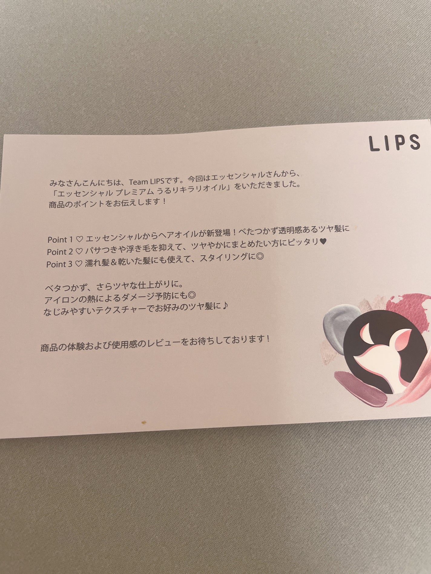 ãšãã»ã³ã·ã£ã« ãã¬ãã¢ã  ããããã©ãªãªã€ã«/ãšãã»ã³ã·ã£ã«/ãã¢ãªã€ã«ã䜿ã£ãã¯ãã³ãïŒ3æç®ïŒ