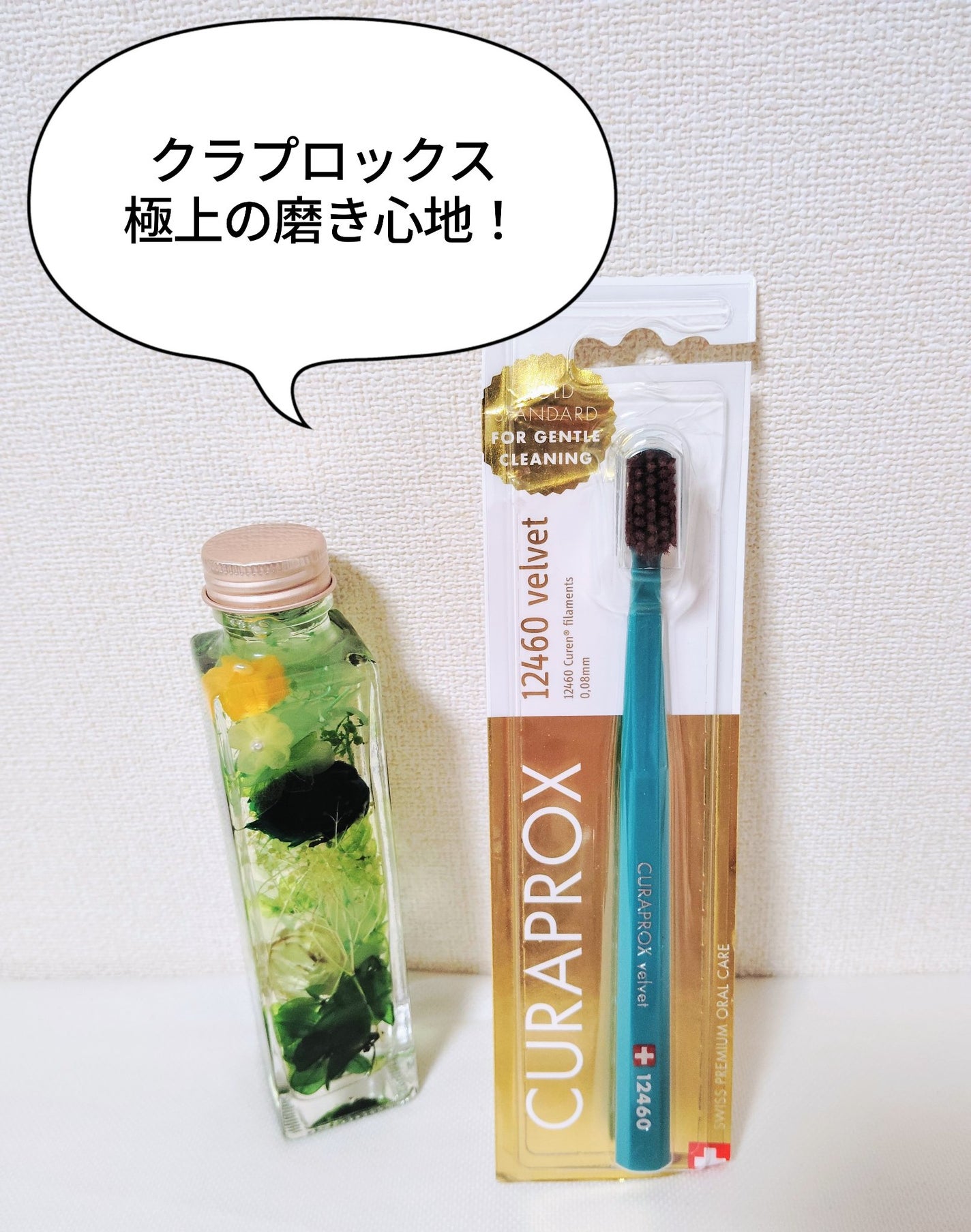 クラプロックス CS12460 ベルベット/CURAPROX/歯ブラシを使ったクチコミ(1枚目)