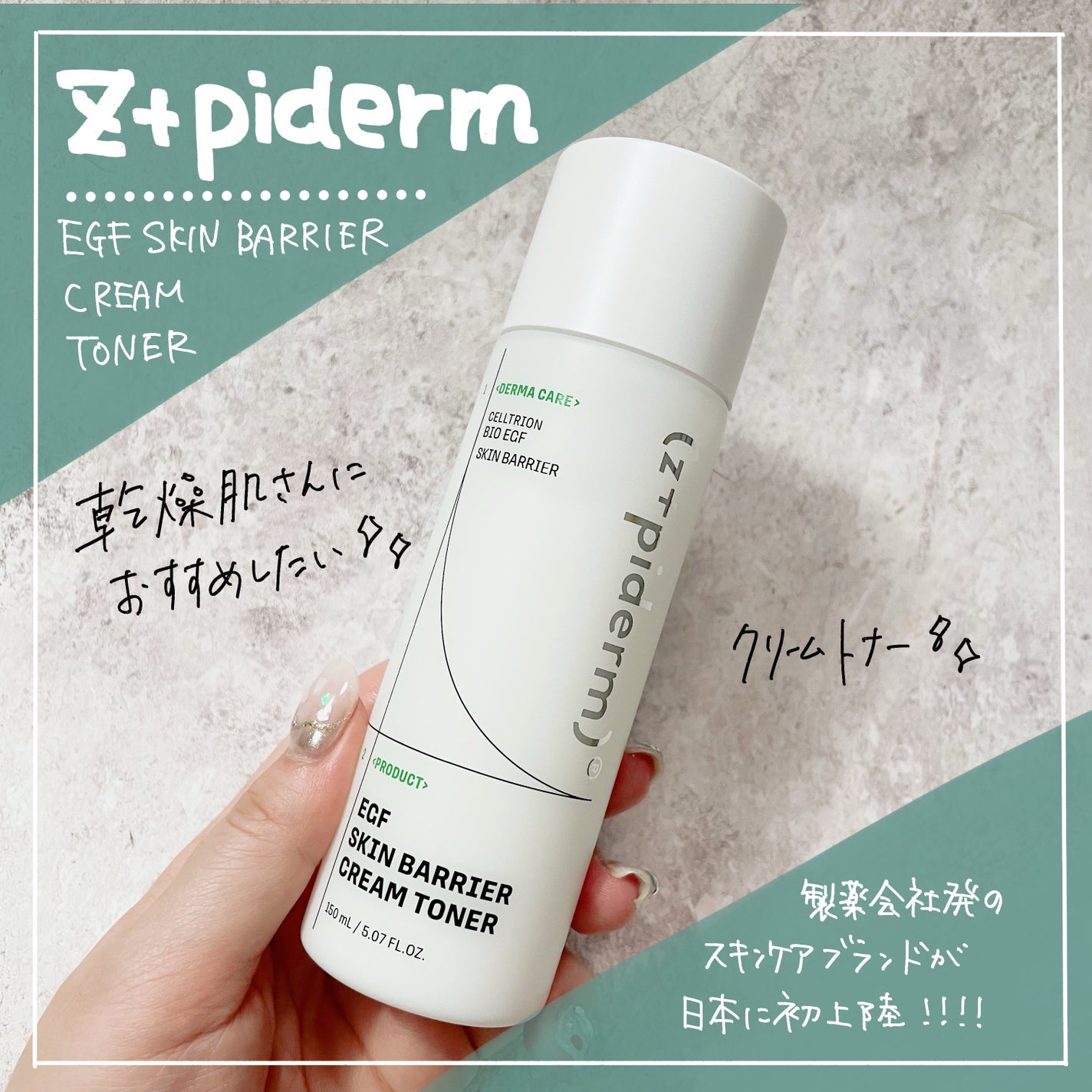 yuna フォロバします♡ on LIPS 「乾燥肌さんにおすすめしたい製薬会社発のスキンケア!z+pide..」(1枚目)