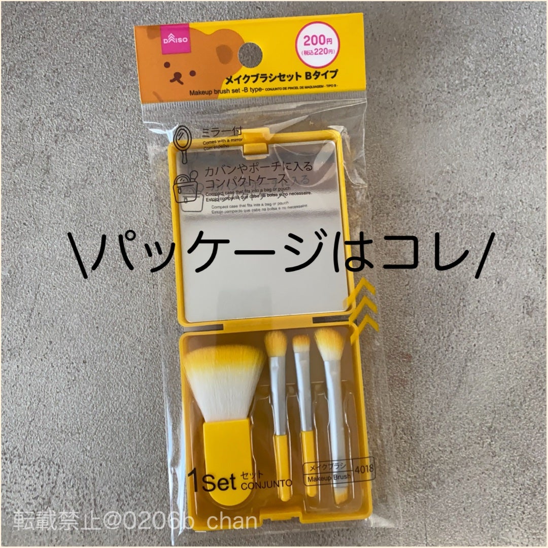 メイクブラシセット/DAISO/メイクブラシを使ったクチコミ(5枚目)