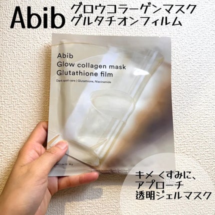 グルタチオンフィルムコラーゲンマスク/Abib /シートマスク・パックを使ったクチコミ(1枚目)