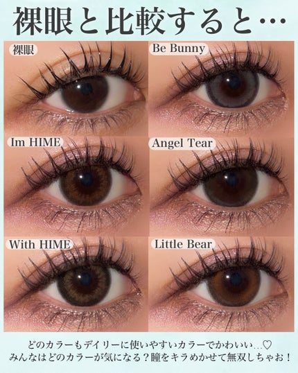 HIMEME 1day/HIMEME/ワンデー(1DAY)カラコンを使ったクチコミ(7枚目)