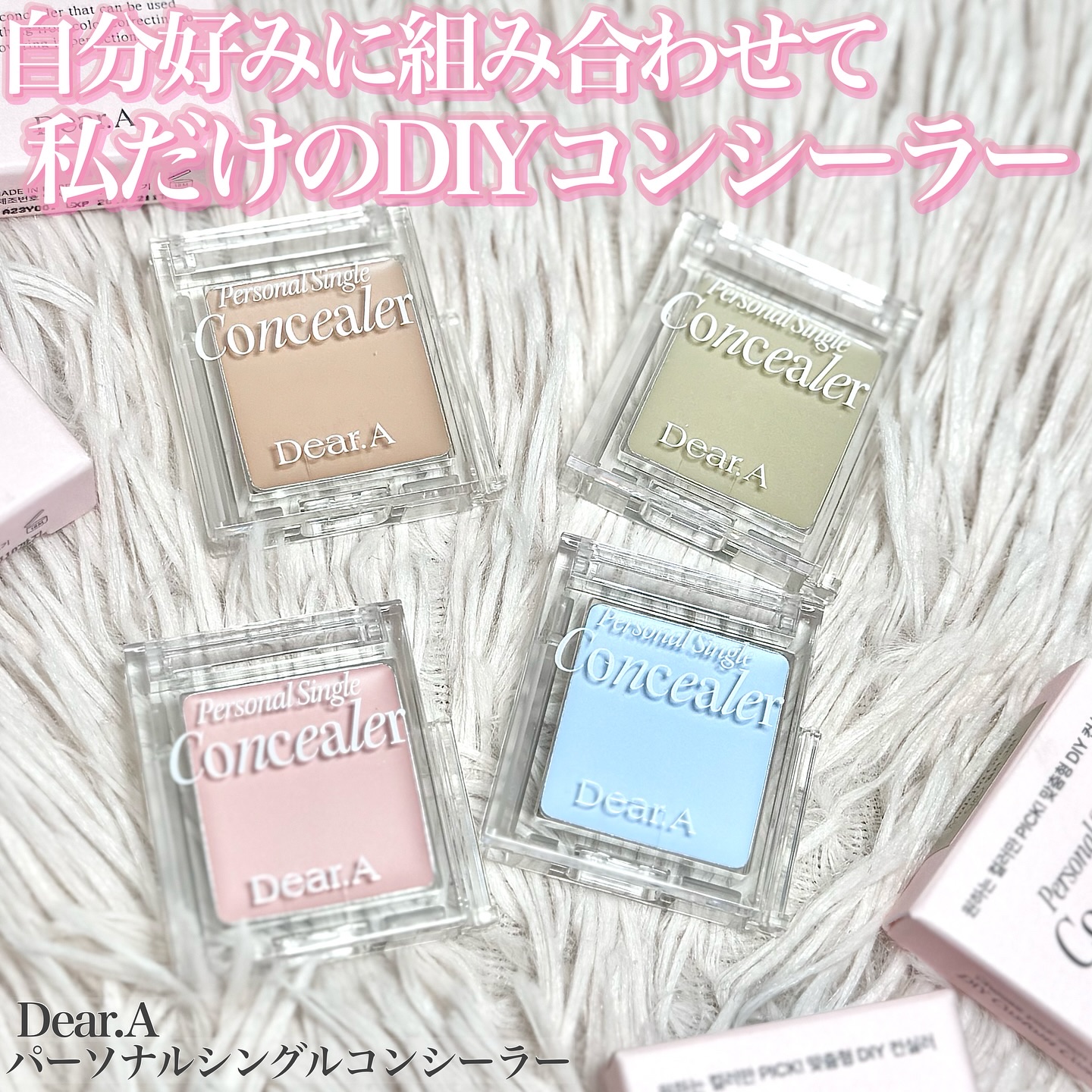 パーソナルシングルコンシーラー/Dear.A/パレットコンシーラーを使ったクチコミ（1枚目）