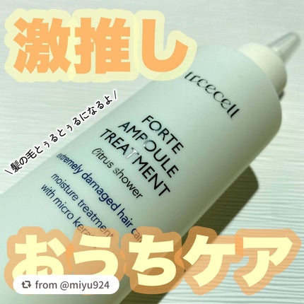 ナイトコラーゲンシャンプーミッドナイトフォレスト/treecell/市販シャンプーを使ったクチコミ(1枚目)