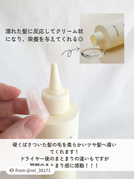 フォルテ アンプル トリートメント/treecell/洗い流すヘアトリートメントを使ったクチコミ(3枚目)