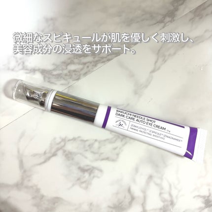 BAKUCHI NEEDLE SHOT DARK CARE AUTO EYE CREAM/LIALUSTER/アイケア・アイクリームを使ったクチコミ(2枚目)