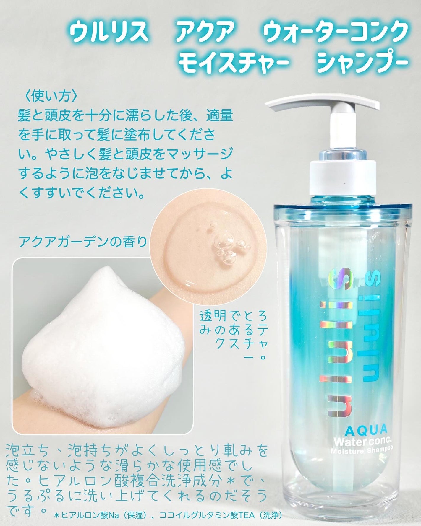 ウルリス アクア ウォーターコンク モイスチャー シャンプー / ヘアトリートメント/ululis/市販シャンプーを使ったクチコミ(2枚目)
