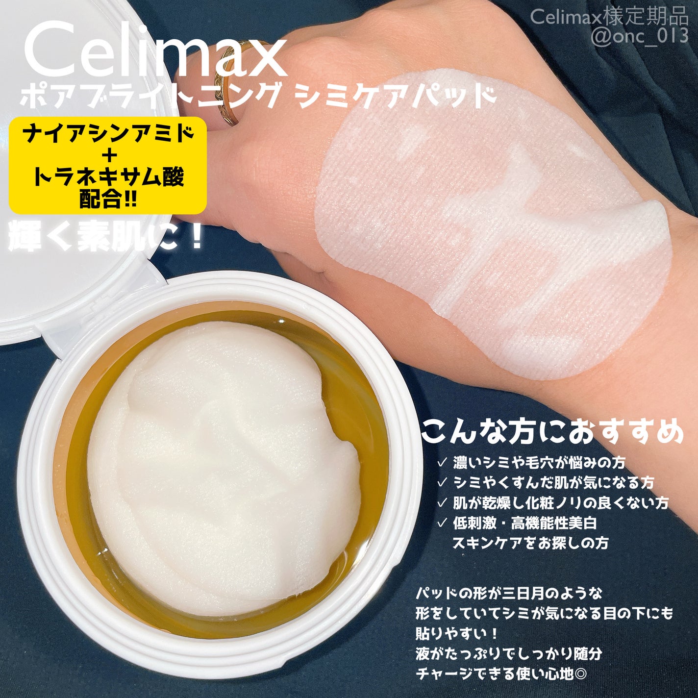 ポア ブライトニング シミケアセラム/celimax/美容液を使ったクチコミ(5枚目)