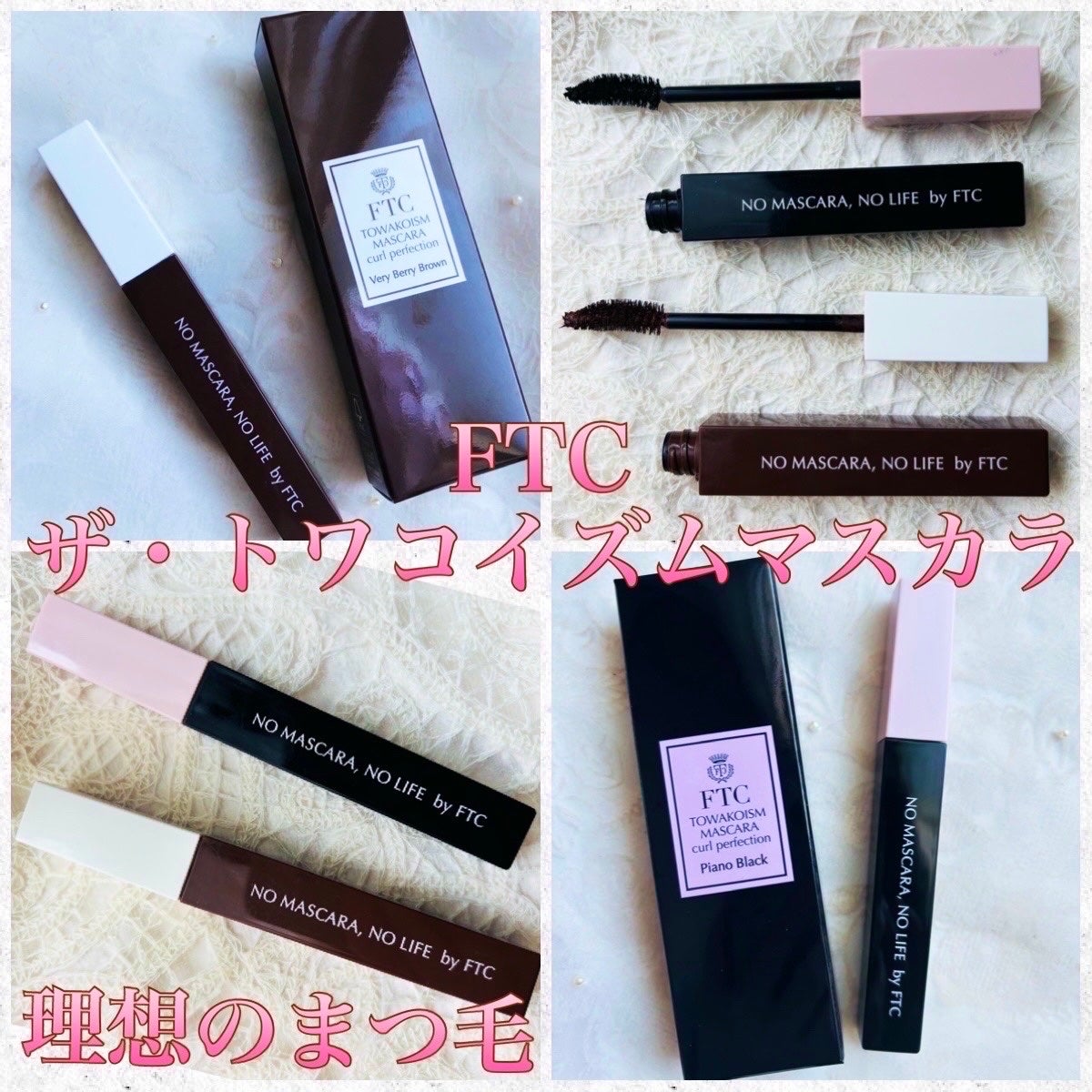 FTC ザ・トワコイズムマスカラ/FTC/マスカラを使ったクチコミ(1枚目)