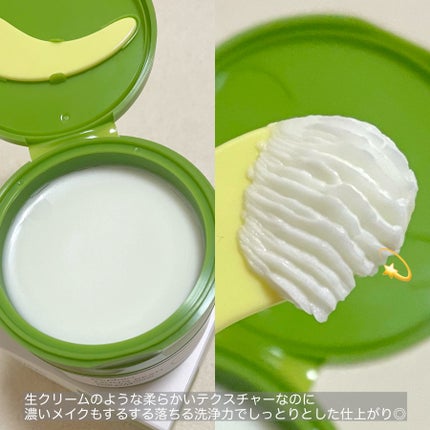 緑豆毛穴クレンジングミルクバーム/beplain/クレンジングバームを使ったクチコミ(2枚目)