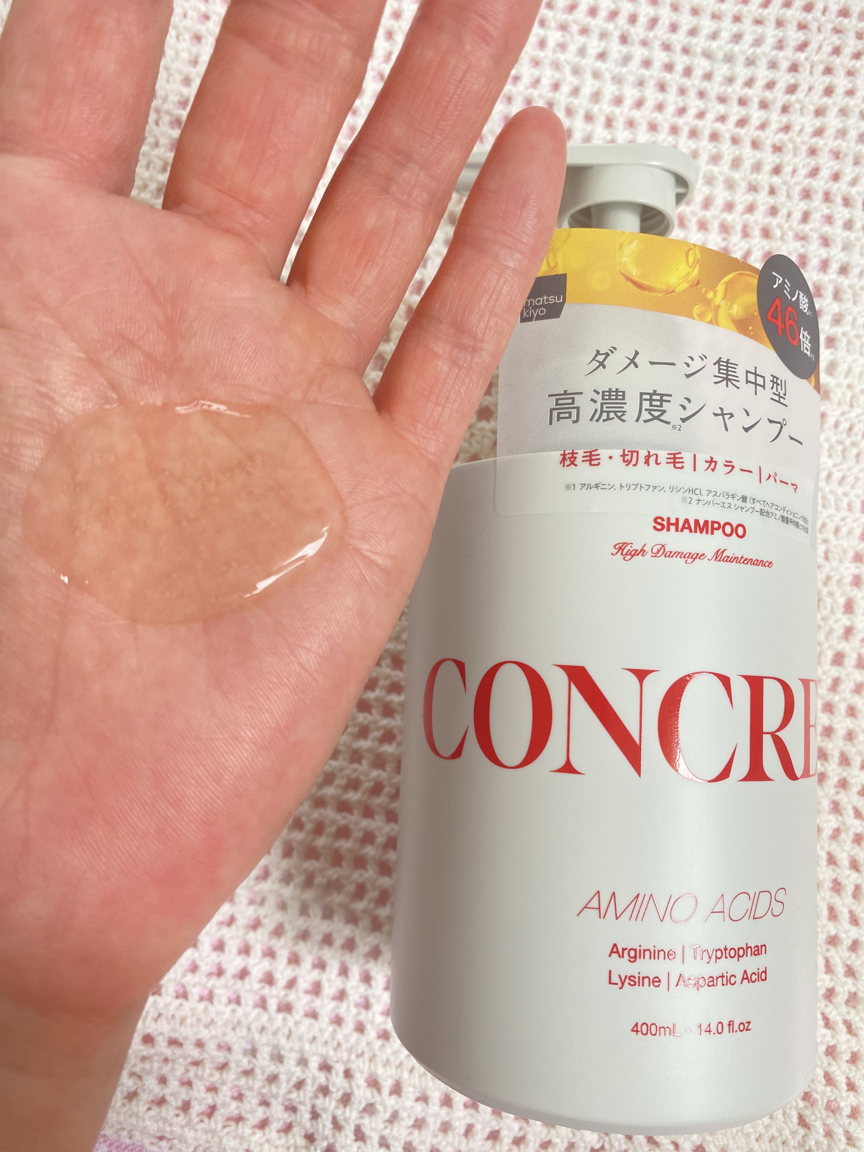 ハイダメージ メンテナンス シャンプー/トリートメント/matsukiyo CONCRED/市販シャンプーを使ったクチコミ（3枚目）