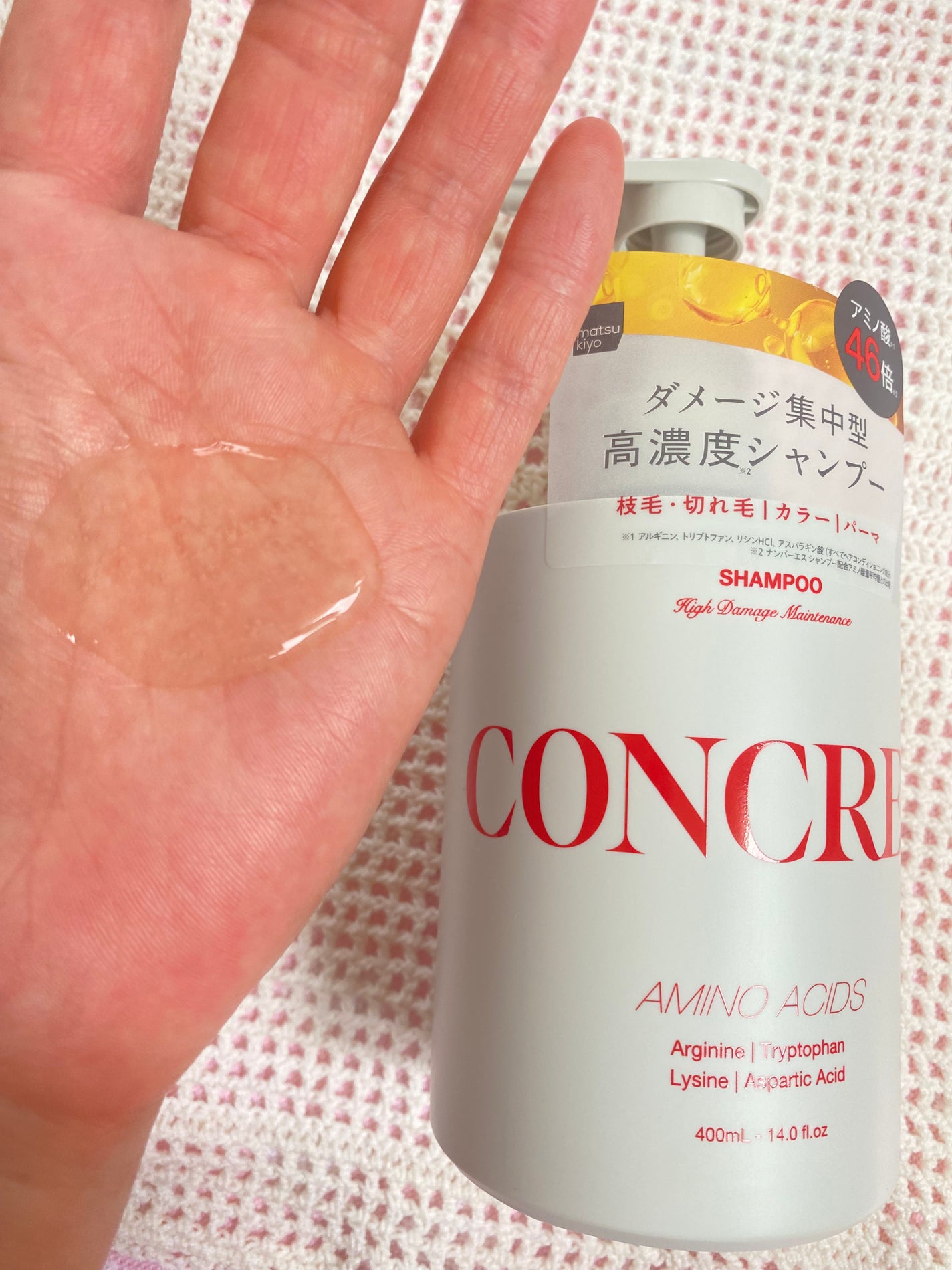 ハイダメージ メンテナンス シャンプー/トリートメント/matsukiyo CONCRED/市販シャンプーを使ったクチコミ(3枚目)