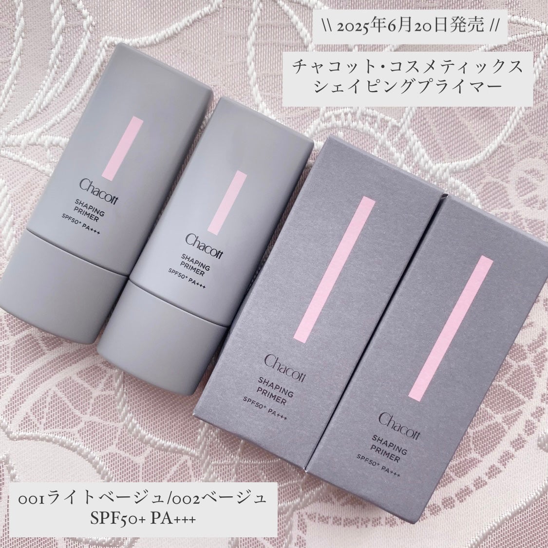 シェイピングプライマー/チャコット・コスメティクス/化粧下地を使ったクチコミ(1枚目)