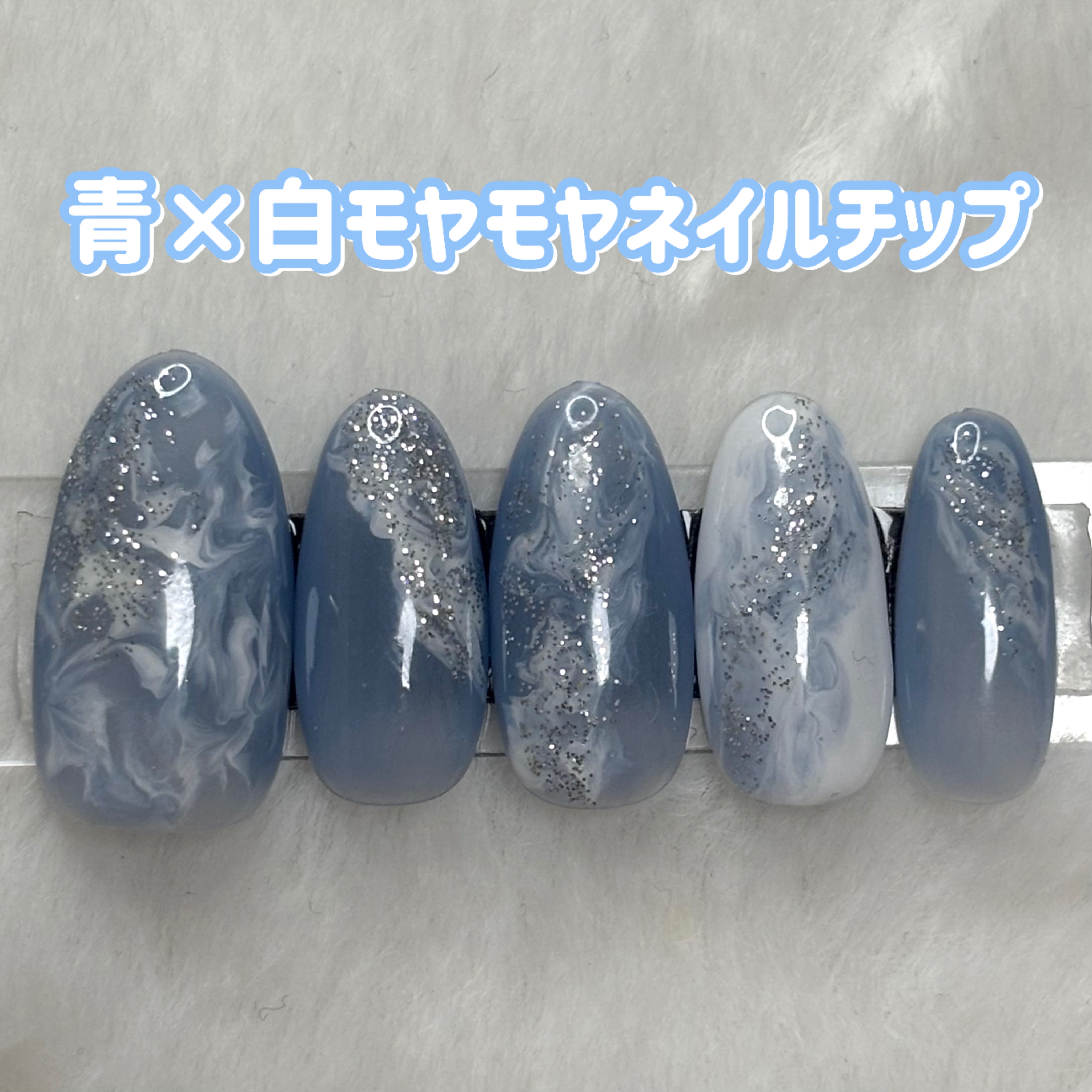 青×白モヤモヤネイルチップを作りました！

空みたいな感じをイメージしてます☁️

シルバーラメも追加して可愛くしました(*^^*)

デザインの参考になったら嬉しいです✨️