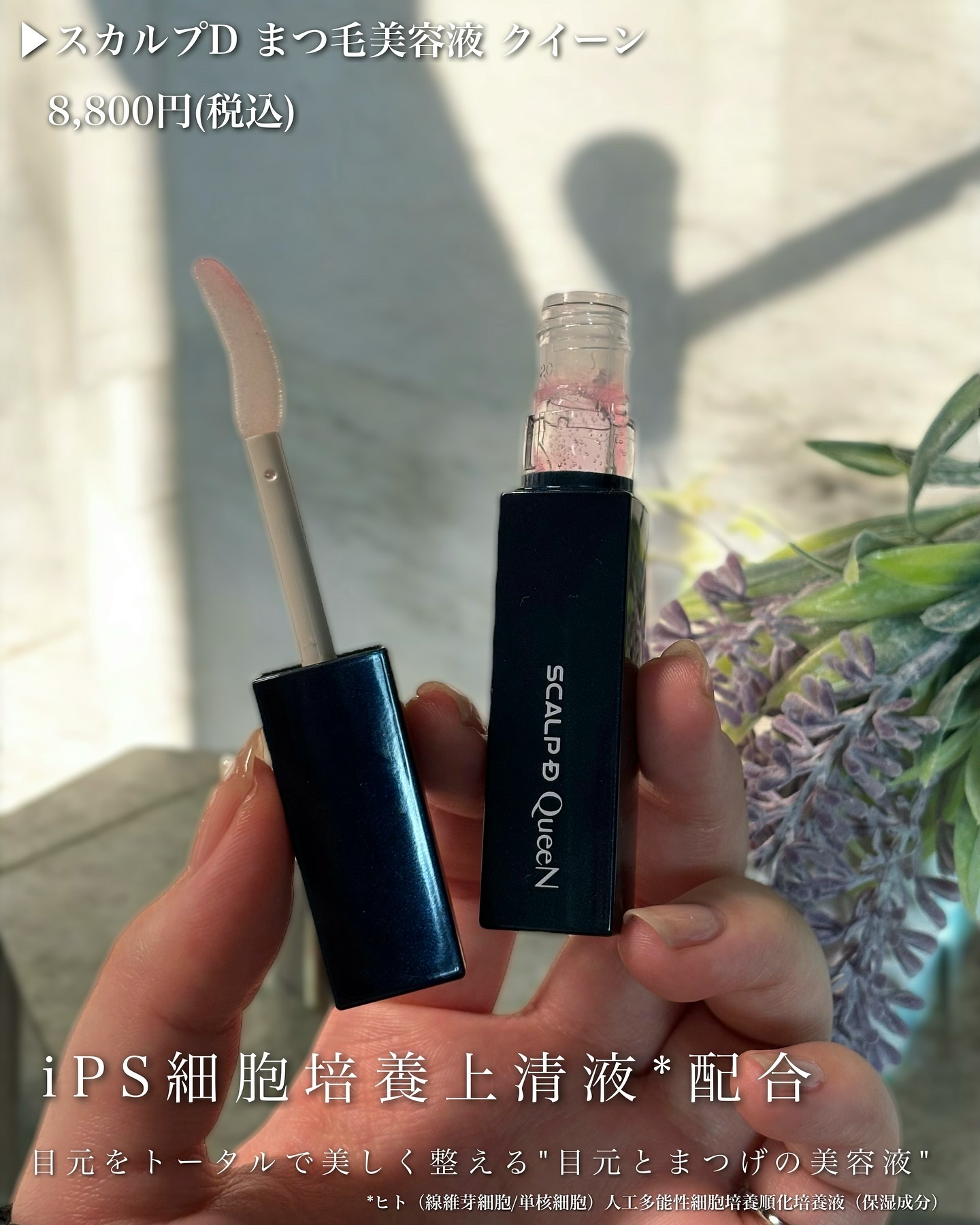 スカルプD アイライナー/アンファー(スカルプD)/リキッドアイライナーを使ったクチコミ（2枚目）