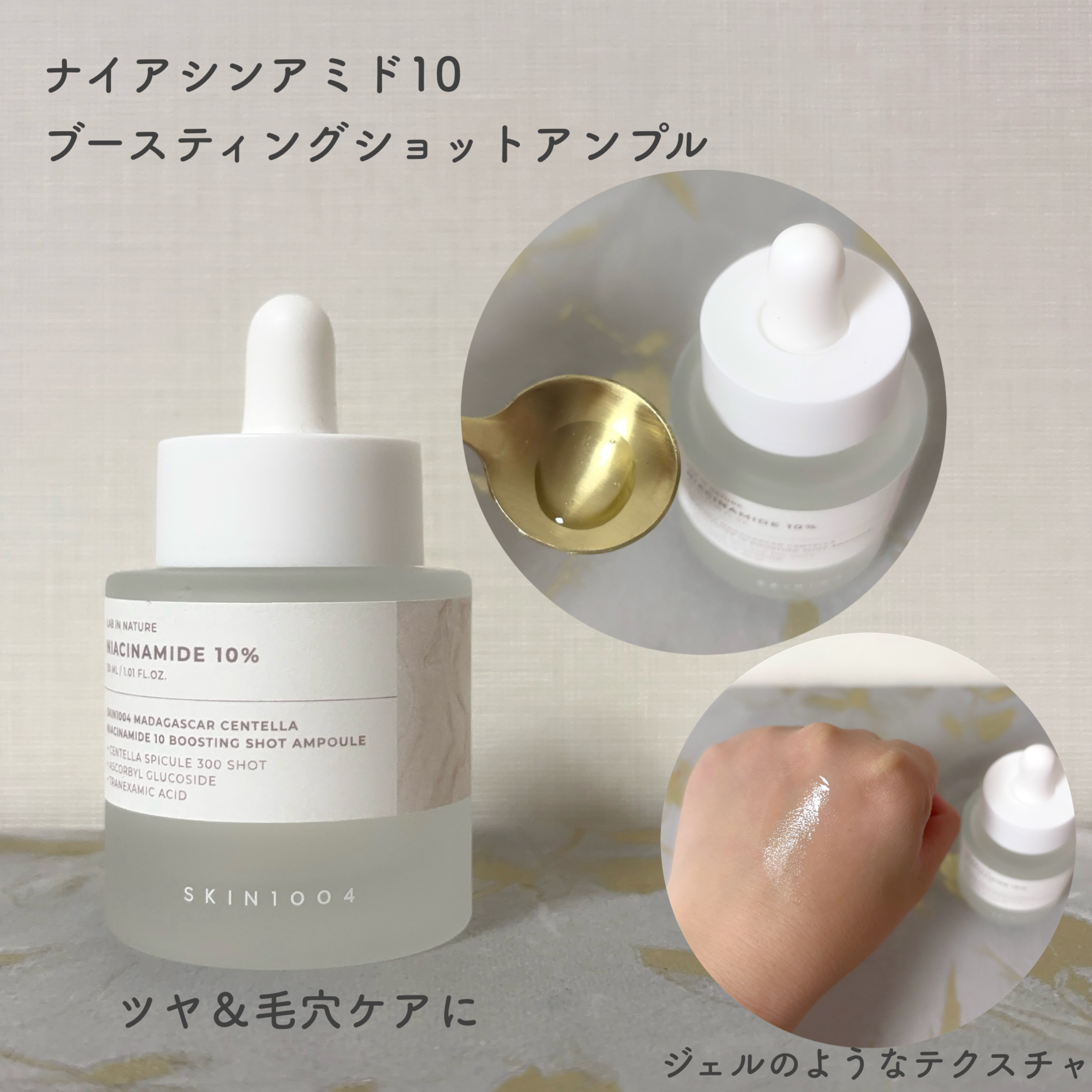 レチノール 0.2 ブースティングショット アンプル/SKIN1004/美容液を使ったクチコミ（2枚目）