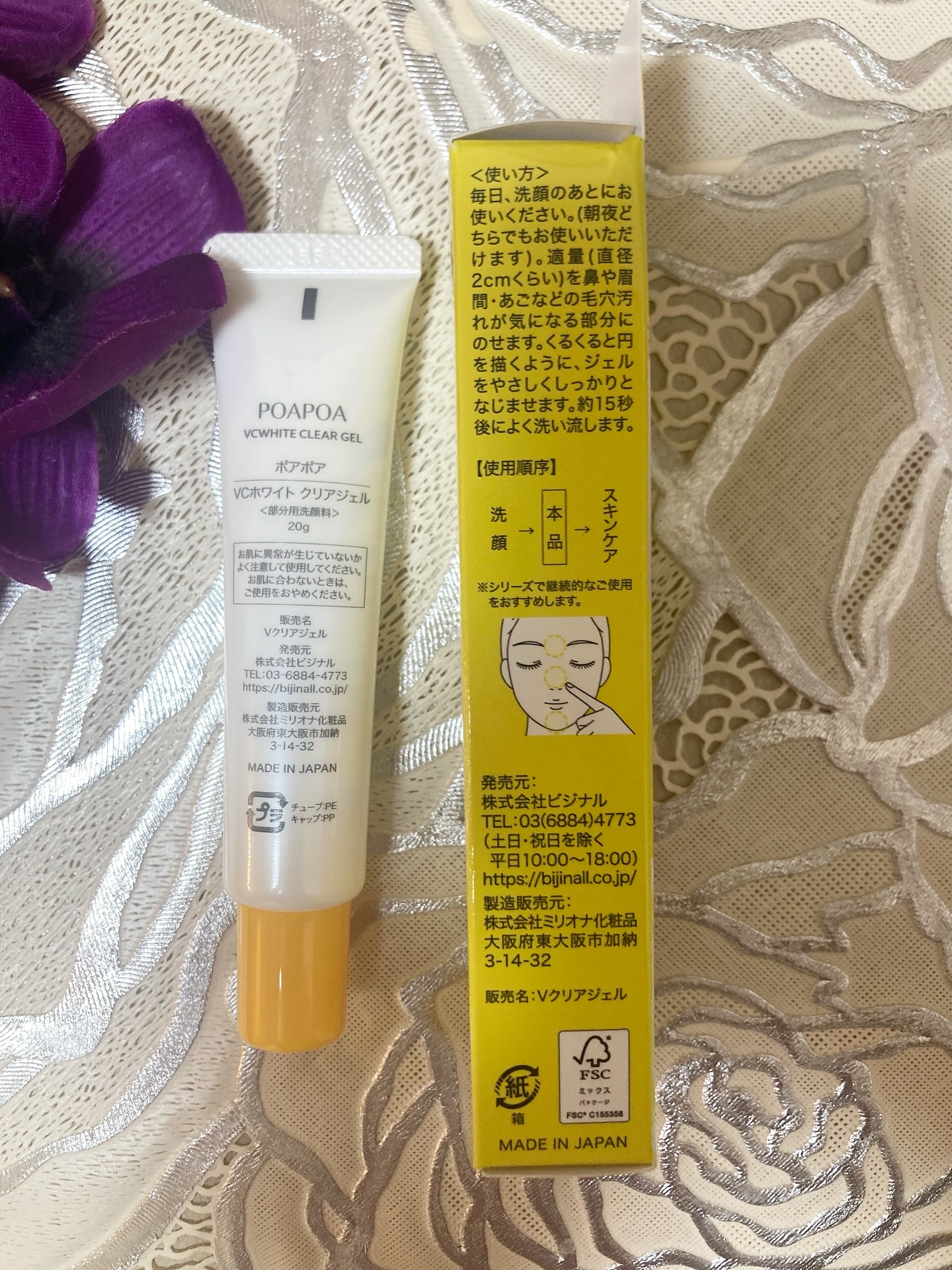 ポアポア　VCホワイト　クリアジェル/POAPOA/その他洗顔料を使ったクチコミ（2枚目）