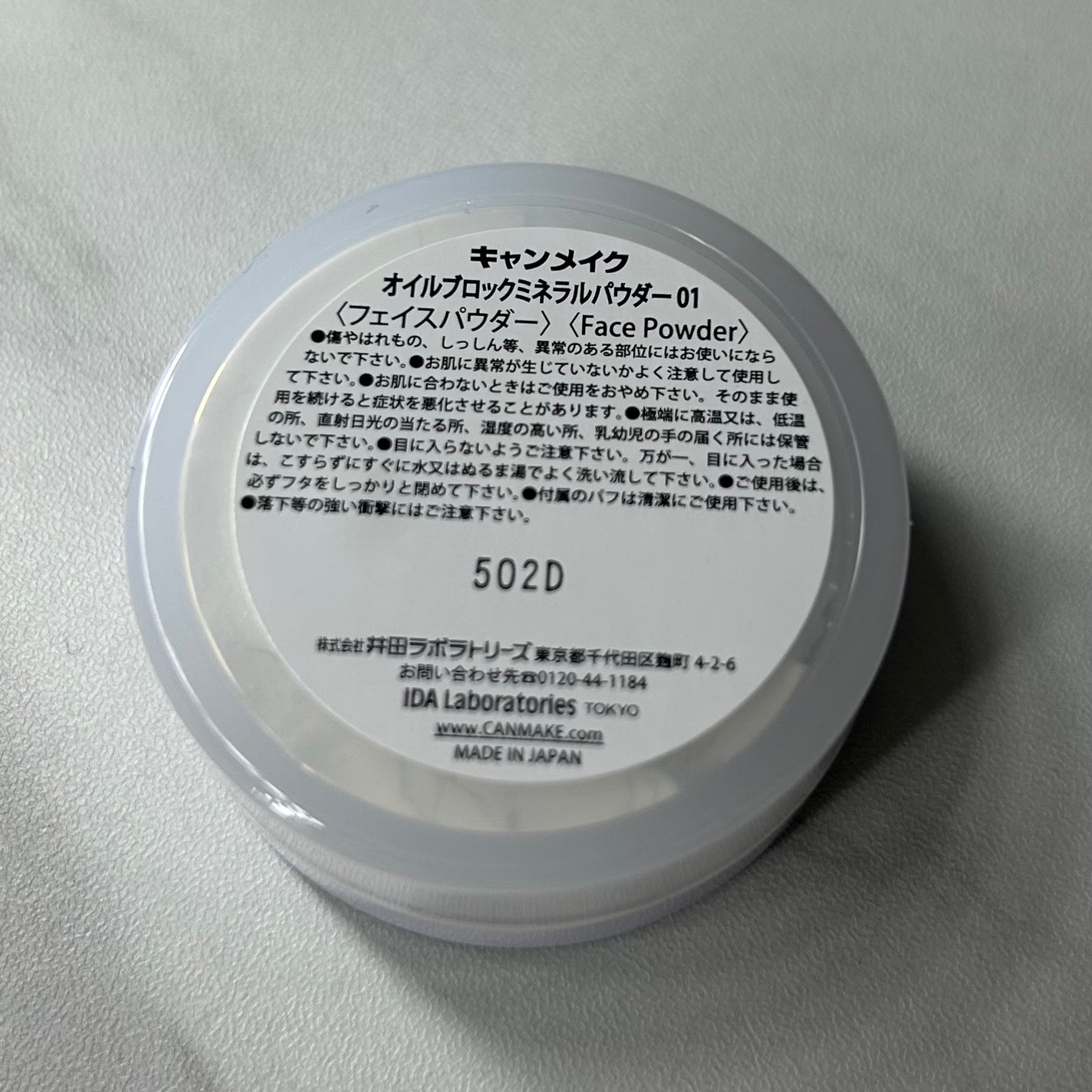 オイルブロックミネラルパウダー/キャンメイク/ルースパウダーを使ったクチコミ(5枚目)