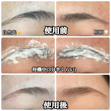 イージーブロウトーンチェンジャー/COSNORI/その他アイブロウを使ったクチコミ(5枚目)