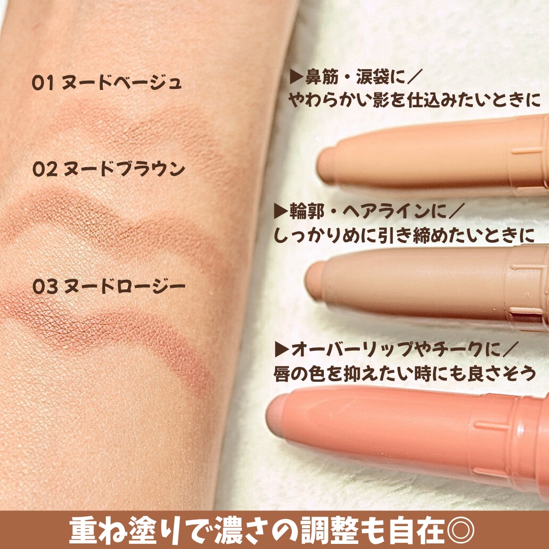 マルチコントゥアスティック 03 ヌード ロージー/TAG/シェーディングを使ったクチコミ（3枚目）
