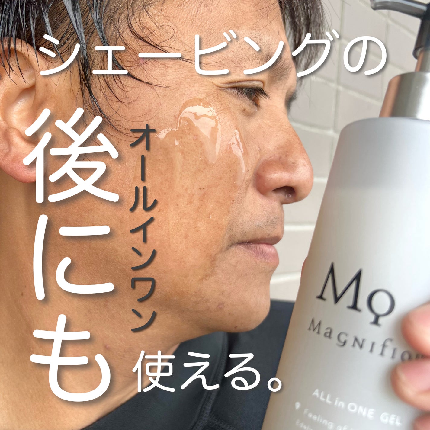 オールインワンジェル/マニフィーク/オールインワン化粧品を使ったクチコミ(2枚目)