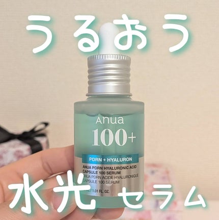 PDRNヒアルロン酸カプセル100セラム/Anua/美容液を使ったクチコミ(1枚目)