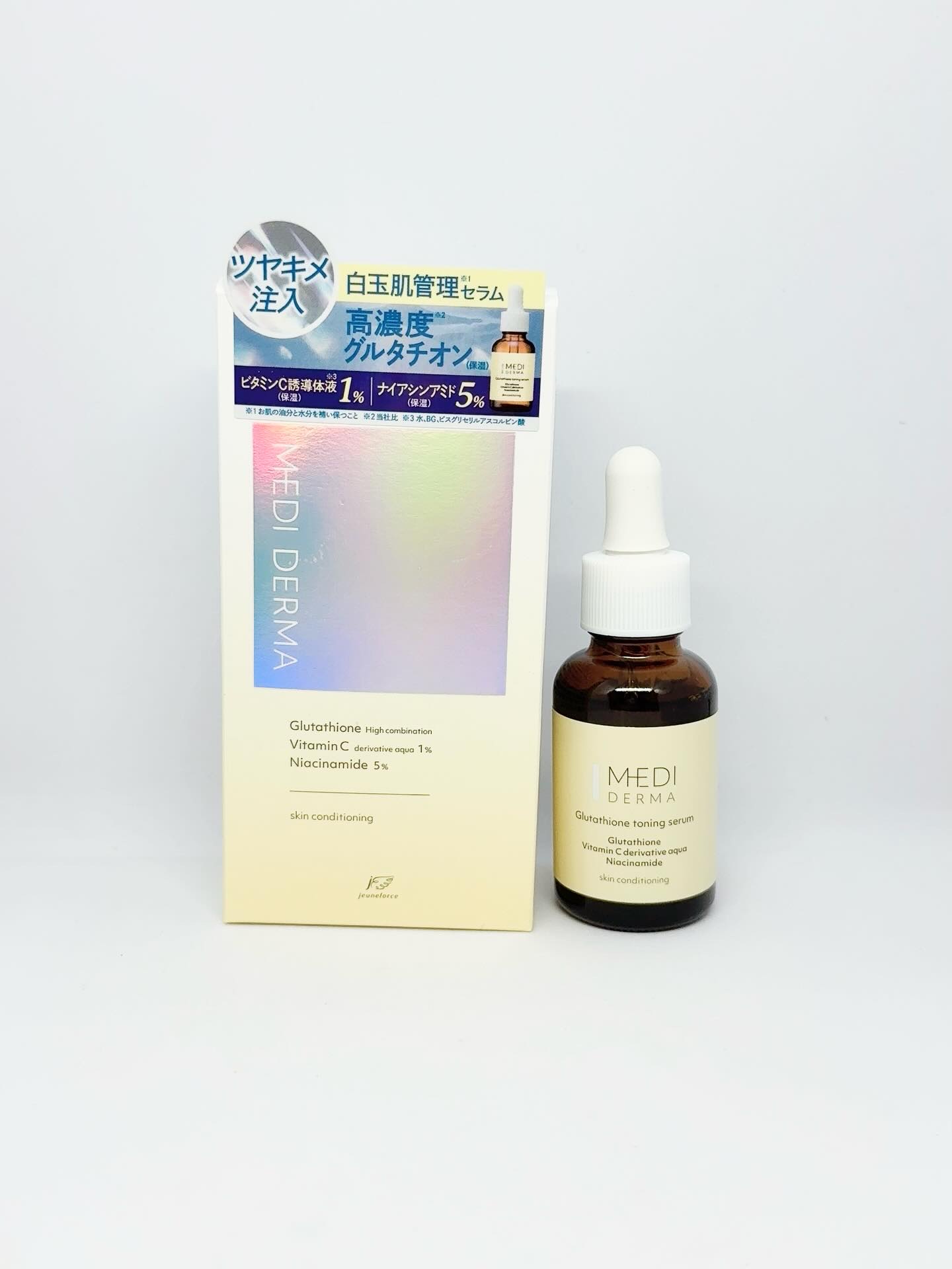 メディダーマ グルタチオントーニングセラム/メディダーマ/美容液を使ったクチコミ（1枚目）