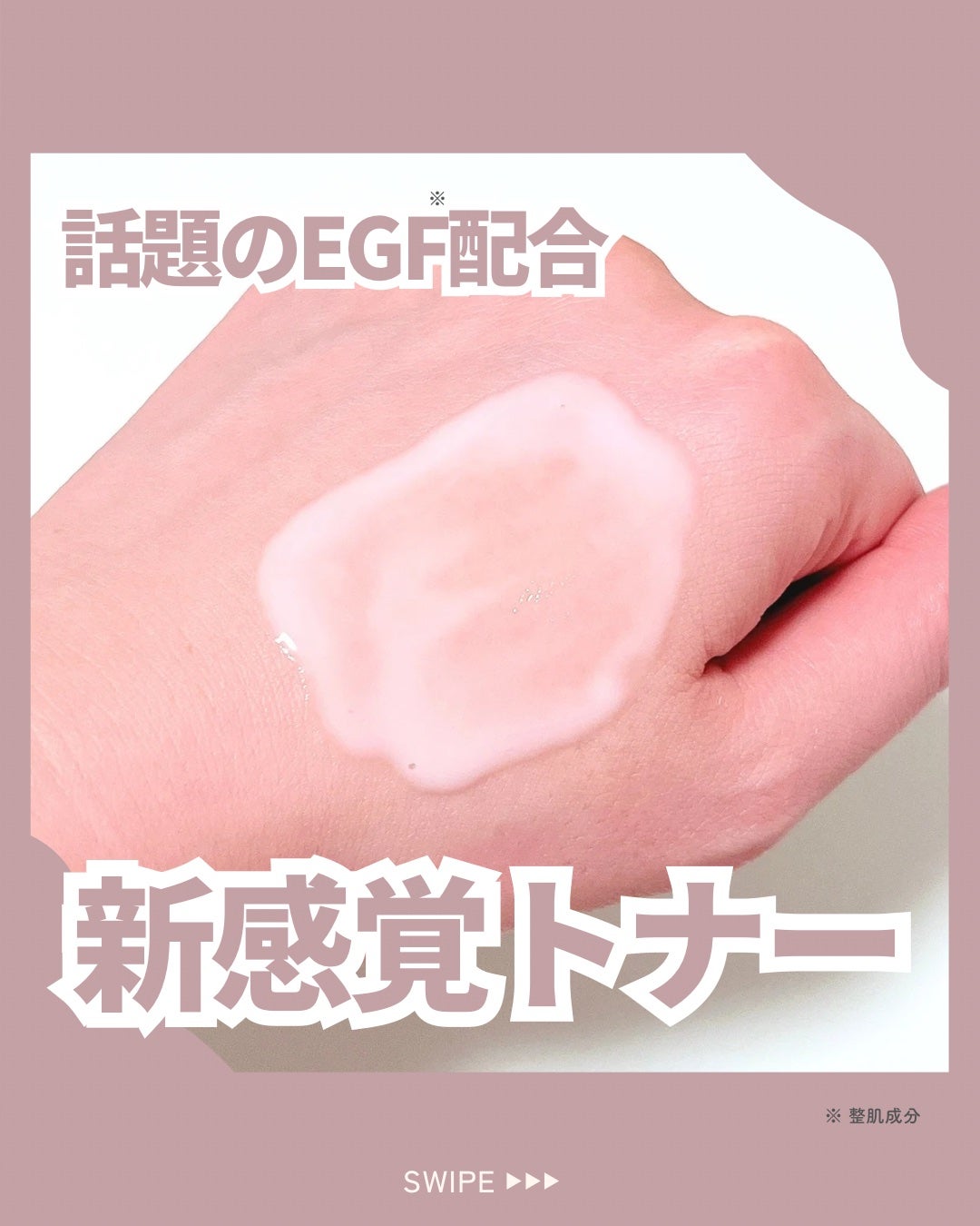 EGFスキンバリアクリームトナー 150ml/z+piderm/化粧水を使ったクチコミ(1枚目)