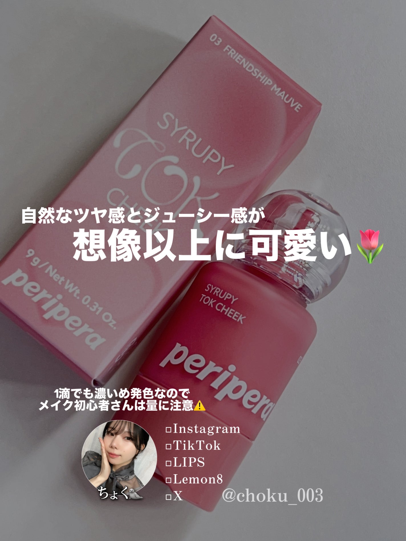 ã·ããã㌠ãã㯠ããŒã¯/PERIPERA/ãªãããããŒã¯ã䜿ã£ãã¯ãã³ãïŒ4æç®ïŒ