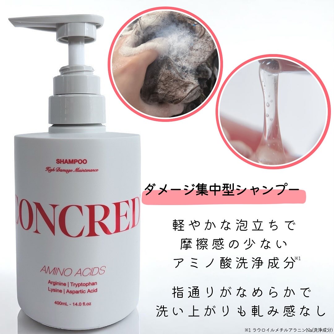 ハイダメージ メンテナンス シャンプー/トリートメント/matsukiyo CONCRED/市販シャンプーを使ったクチコミ（3枚目）