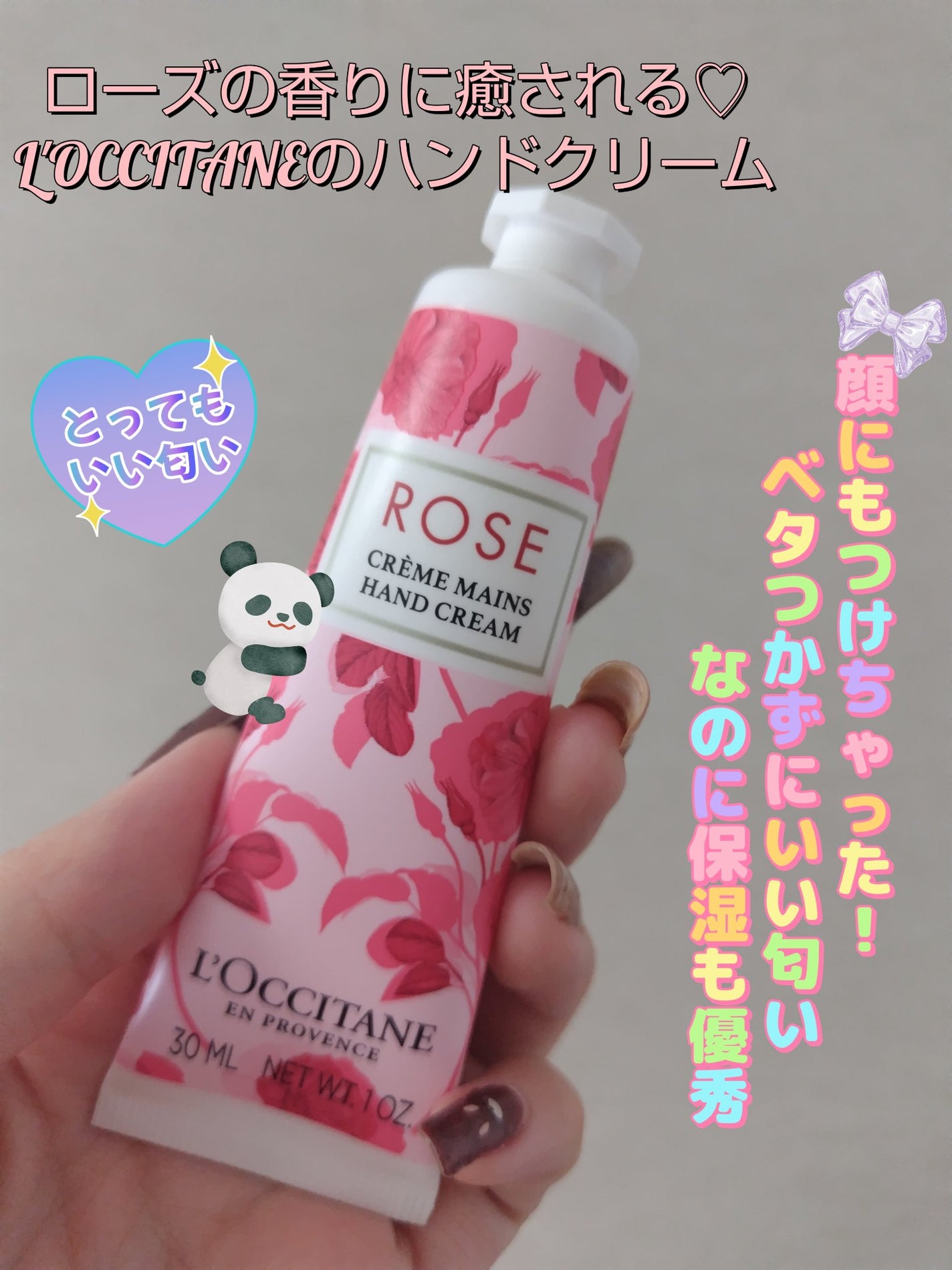 ローズ ジェリーフレグランス/L'OCCITANE/香水(その他)を使ったクチコミ(1枚目)
