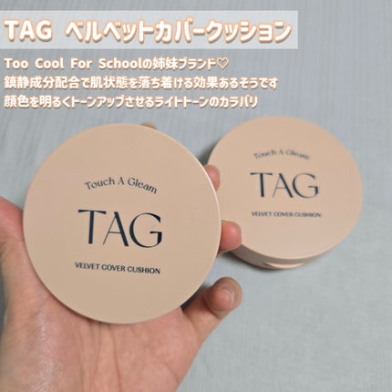 ベルベットカバークッション/TAG/クッションファンデーションを使ったクチコミ(2枚目)