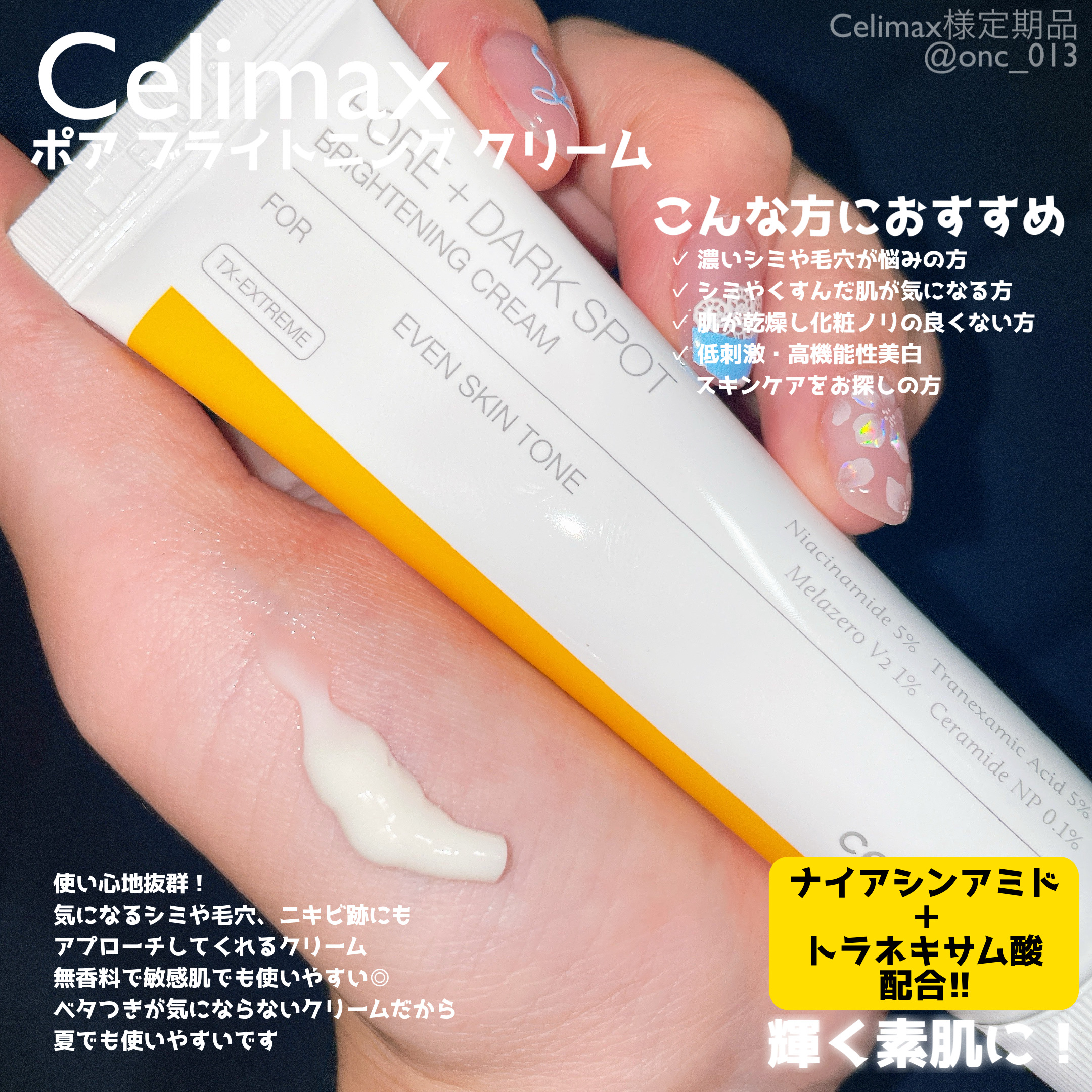 ポア ブライトニング シミケアセラム/celimax/美容液を使ったクチコミ（3枚目）