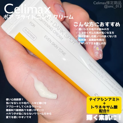 ポア ブライトニング シミケアセラム/celimax/美容液を使ったクチコミ(3枚目)