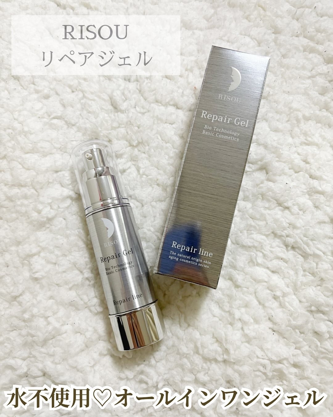 リペアジェル/リソウコーポレーション/美容液を使ったクチコミ(1枚目)