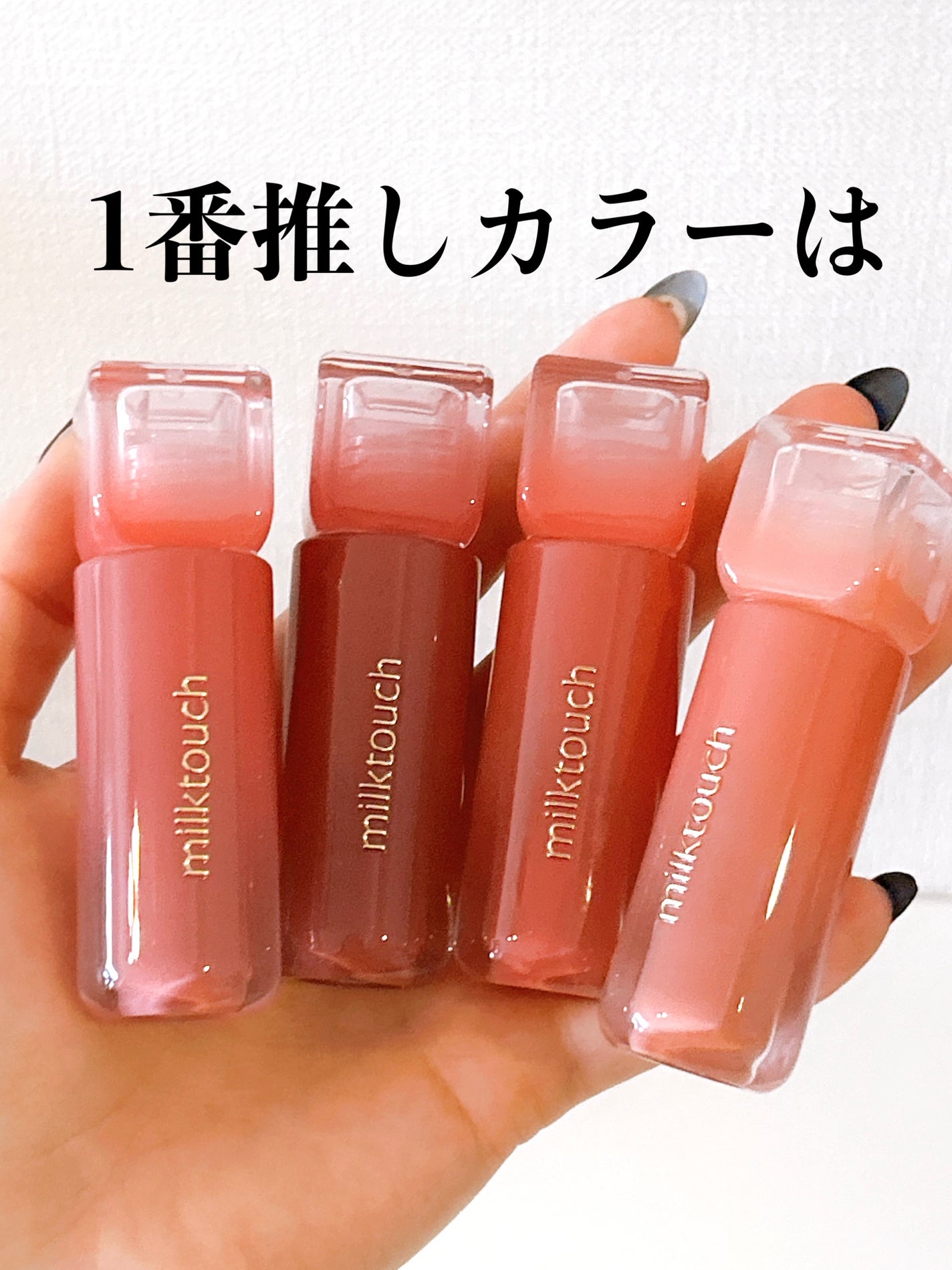 デューステインシアーリップグロス/Milk Touch/リップグロスを使ったクチコミ(1枚目)