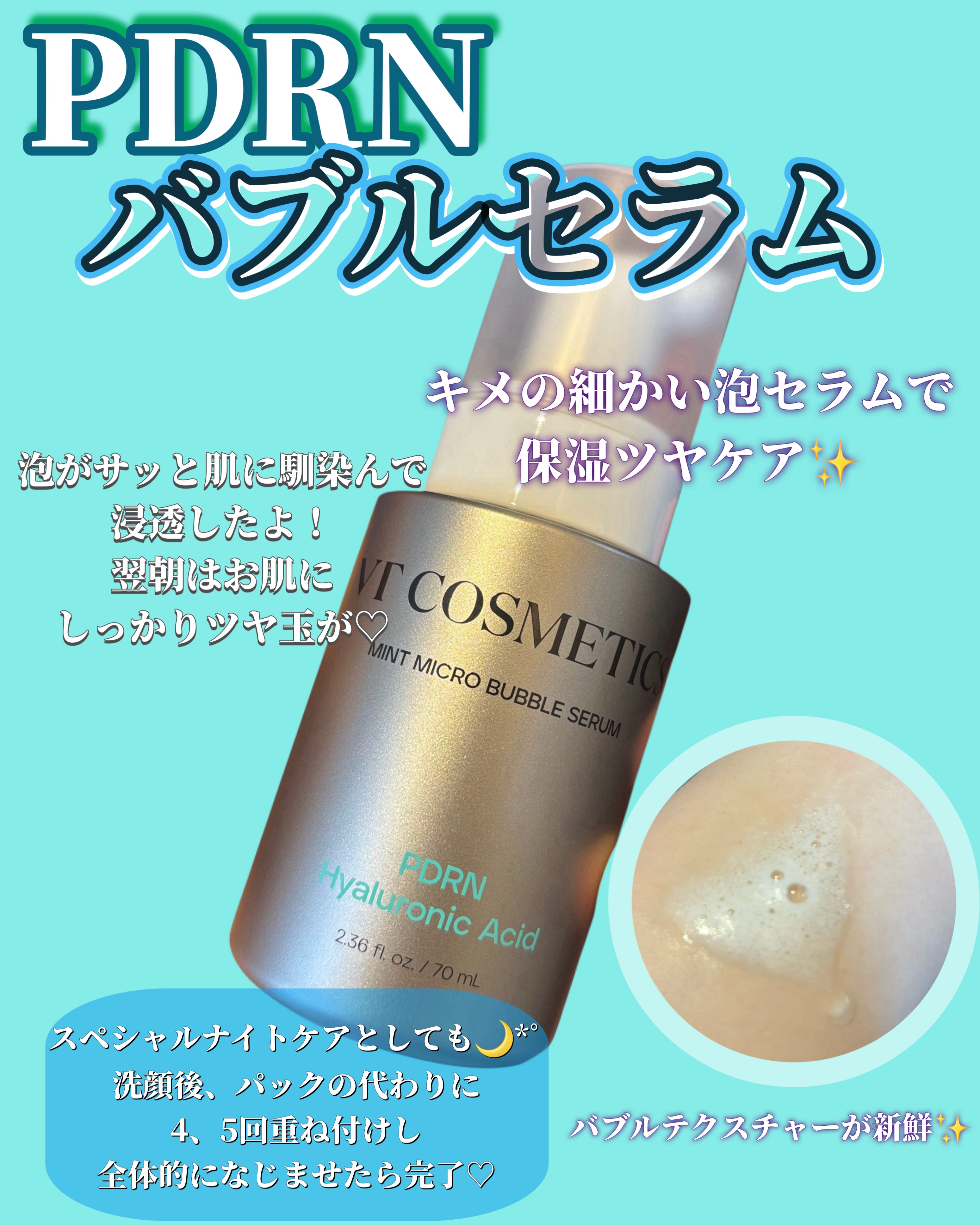 PDRN カプセルクリーム 100/VT/フェイスクリームを使ったクチコミ（2枚目）